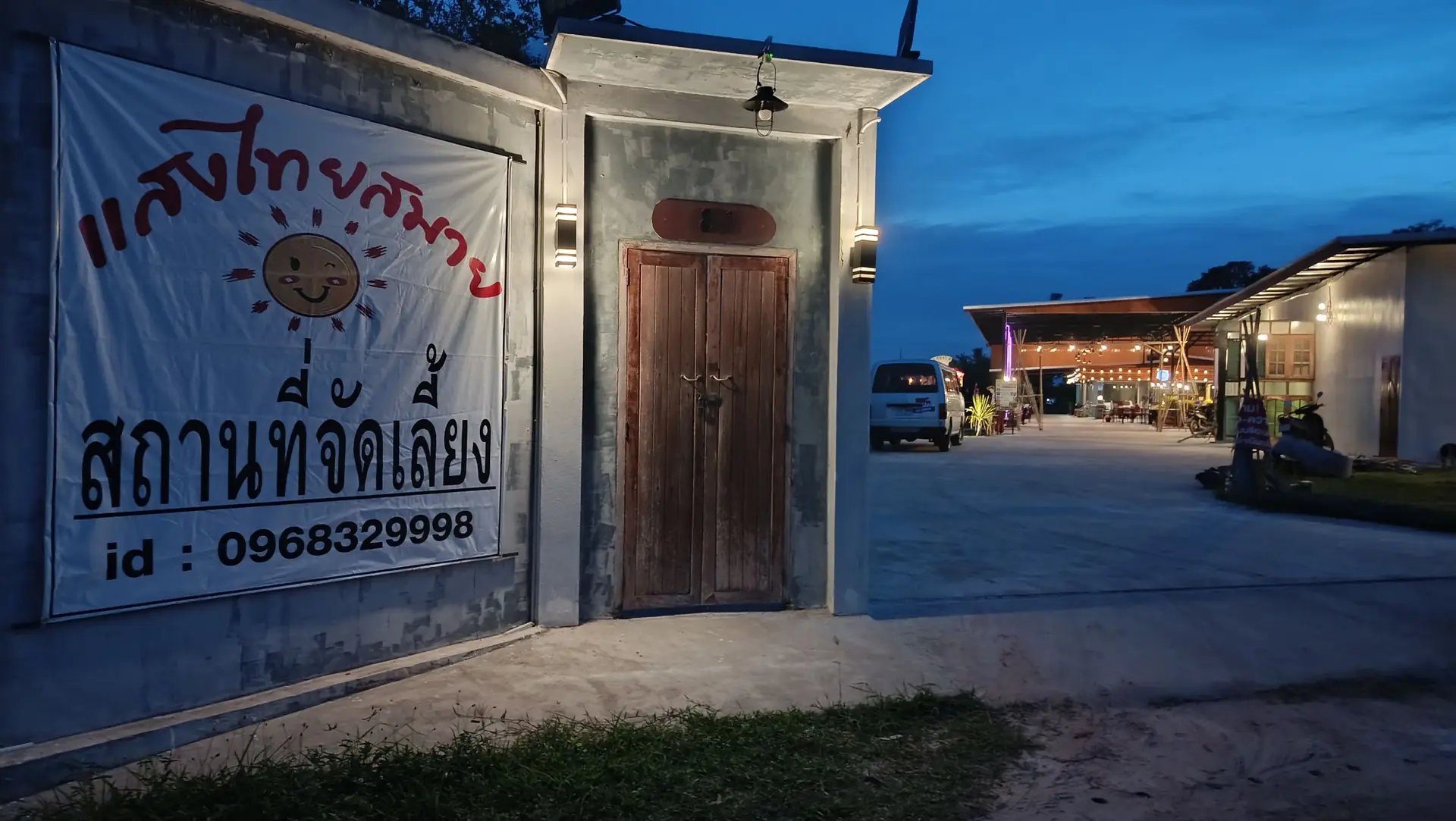 สถานที่จัดเลี้ยงแสงไทยสมายยามค่ำคืน อ.ศรีรัตนะ จ.ศรีสะเกษ ภาพที่ 76