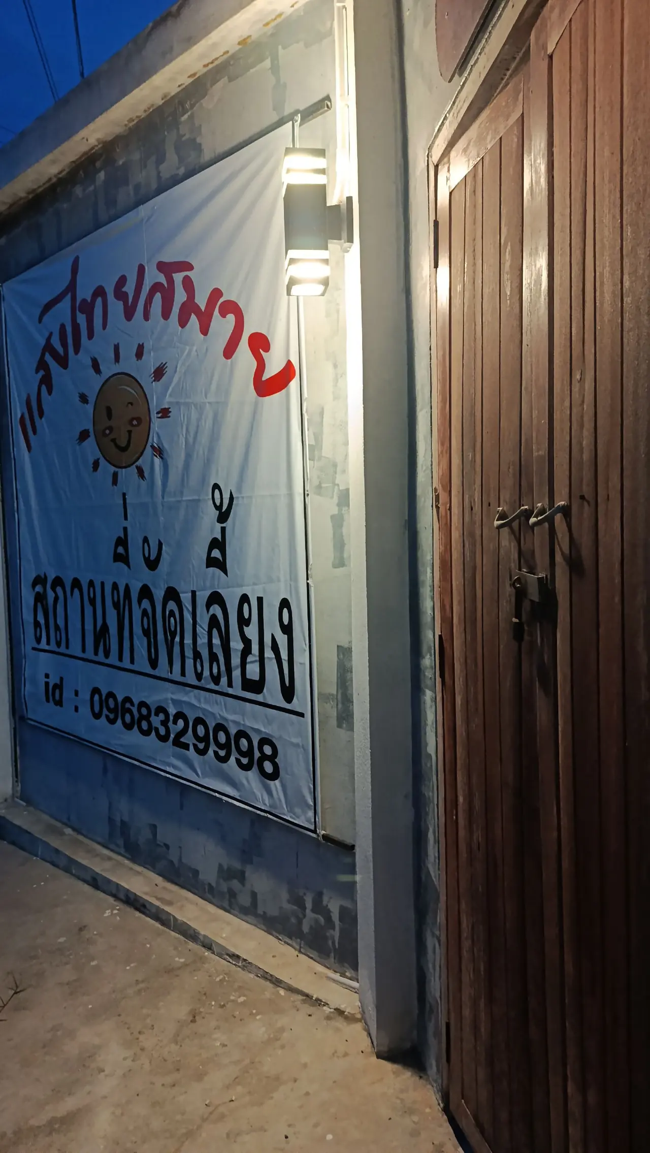 สถานที่จัดเลี้ยงแสงไทยสมายยามค่ำคืน อ.ศรีรัตนะ จ.ศรีสะเกษ ภาพที่ 83